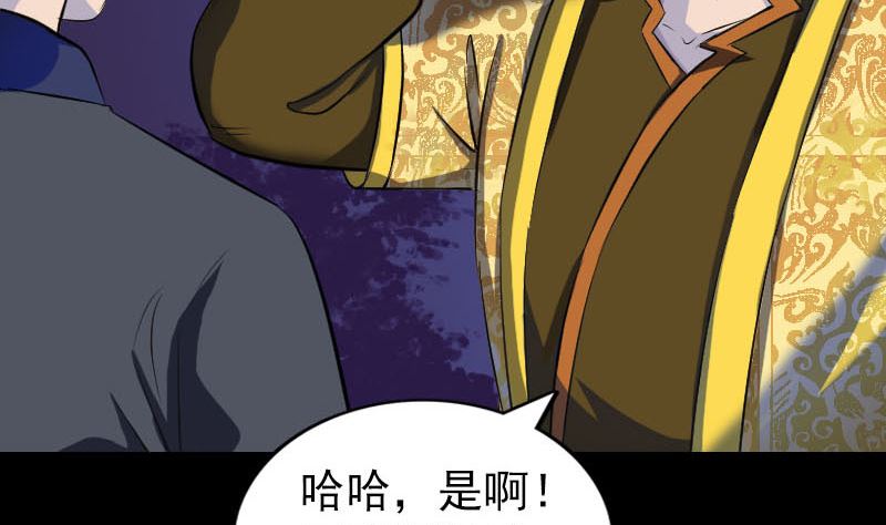 《天降横祸》第280话 新职 第29页