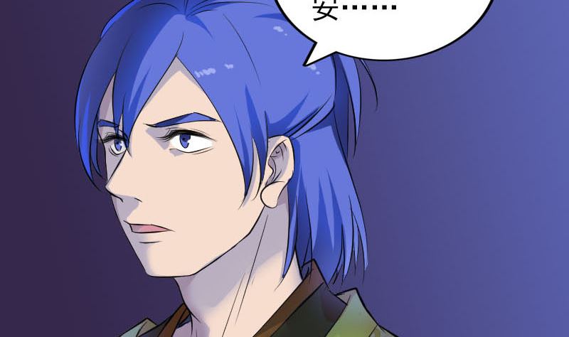 《天降横祸》第280话 新职 第31页