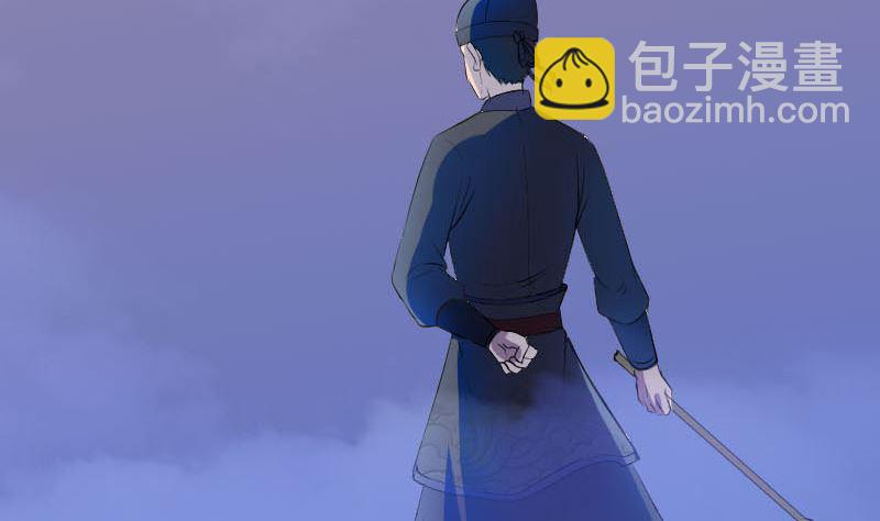 《天降横祸》第280话 新职 第37页