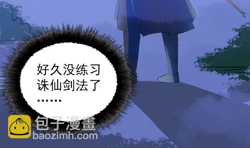 《天降横祸》第280话 新职 第38页