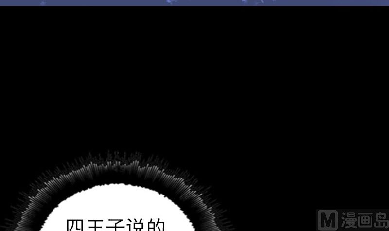 《天降横祸》第280话 新职 第39页