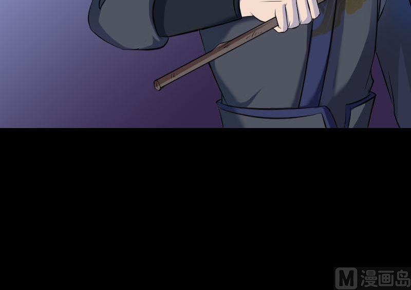 《天降横祸》第280话 新职 第48页