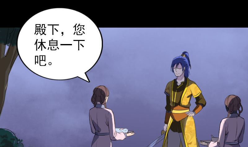《天降横祸》第280话 新职 第49页