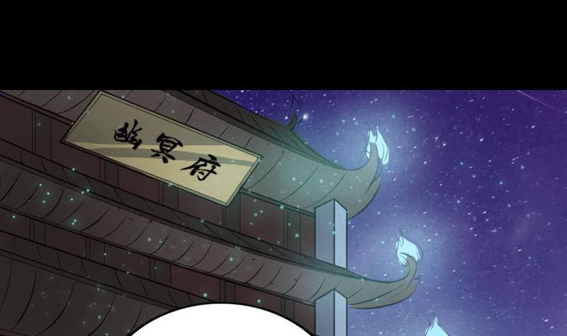 《天降横祸》第280话 新职 第4页