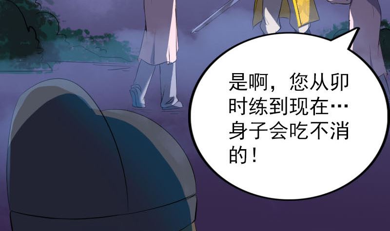 《天降横祸》第280话 新职 第50页