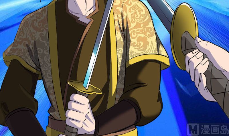 《天降横祸》第281话 四王子 第12页