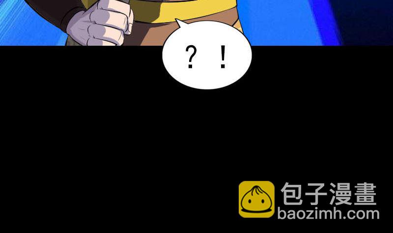 《天降横祸》第281话 四王子 第13页