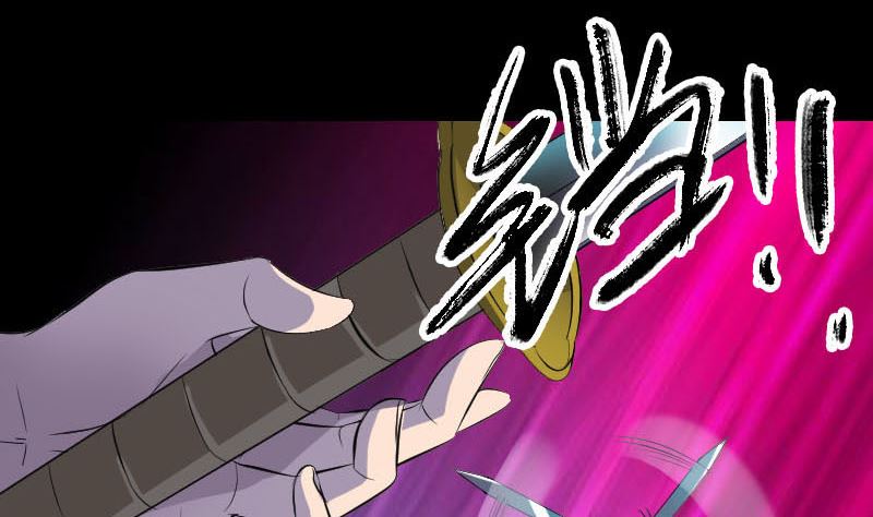 《天降横祸》第281话 四王子 第14页