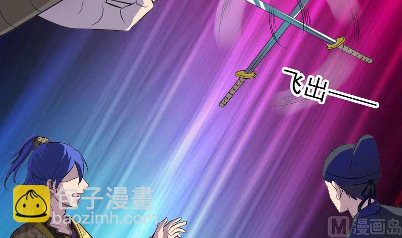 《天降横祸》第281话 四王子 第15页