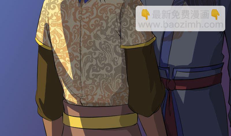 《天降横祸》第281话 四王子 第34页