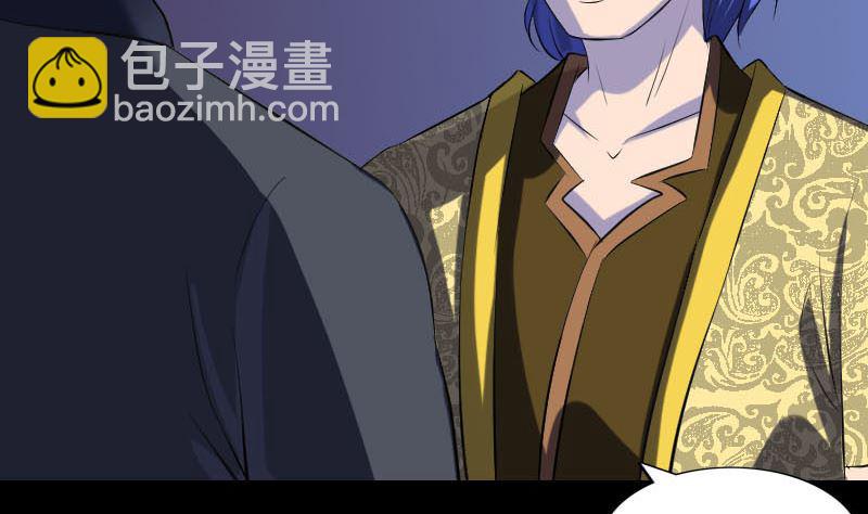 《天降横祸》第281话 四王子 第43页