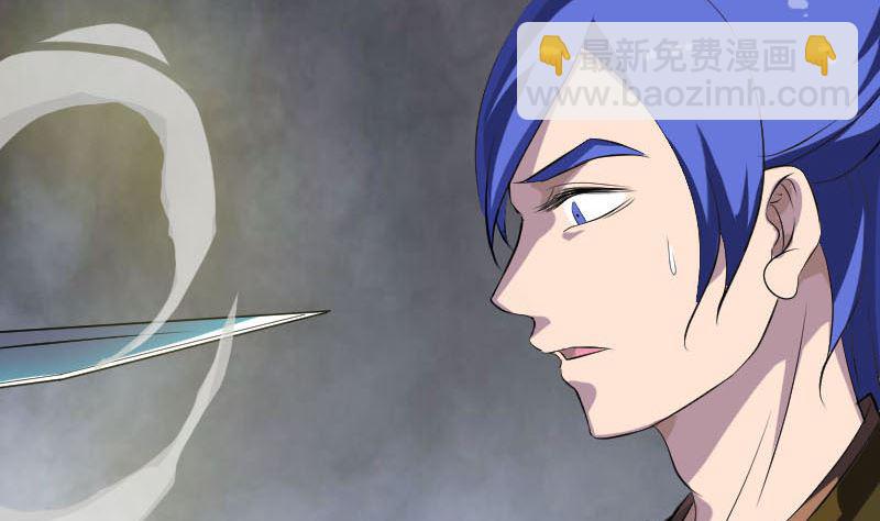 《天降横祸》第281话 四王子 第46页