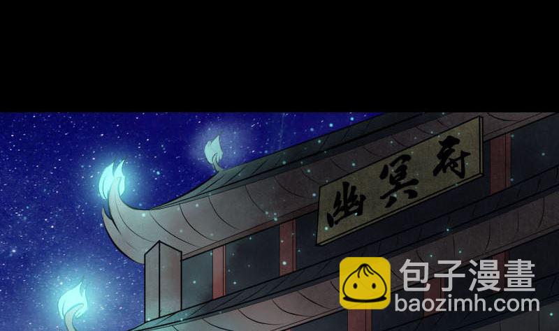 《天降横祸》第281话 四王子 第4页