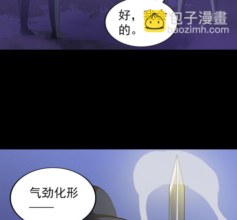 《天降横祸》第281话 四王子 第50页
