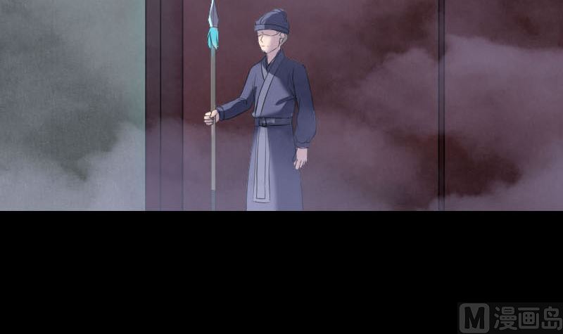 《天降横祸》第281话 四王子 第6页