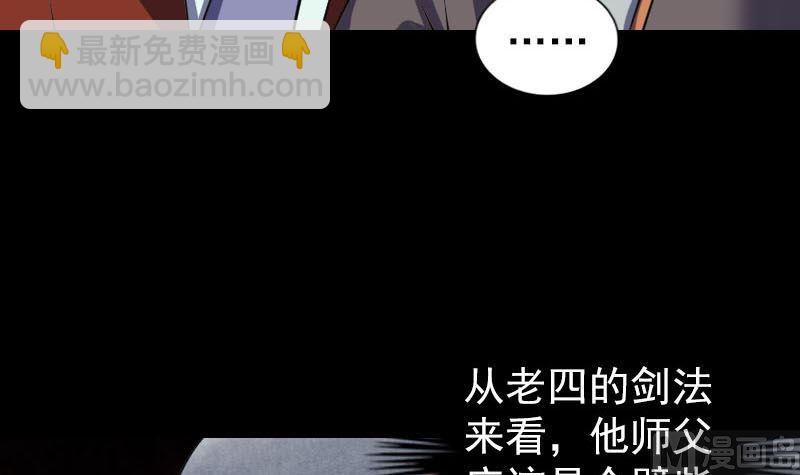 《天降横祸》第284话 兄弟相争 第15页