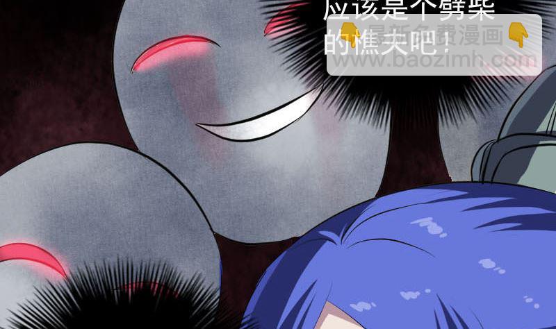 《天降横祸》第284话 兄弟相争 第16页