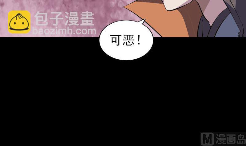 《天降横祸》第284话 兄弟相争 第18页