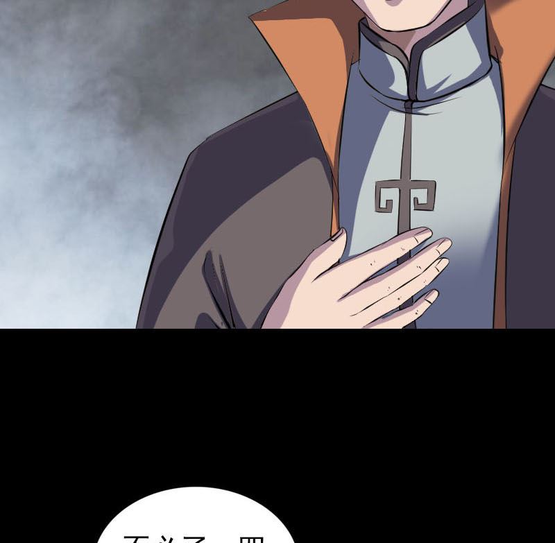 《天降横祸》第284话 兄弟相争 第23页