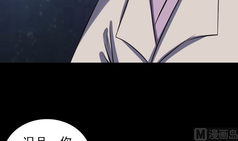 《天降横祸》第284话 兄弟相争 第27页
