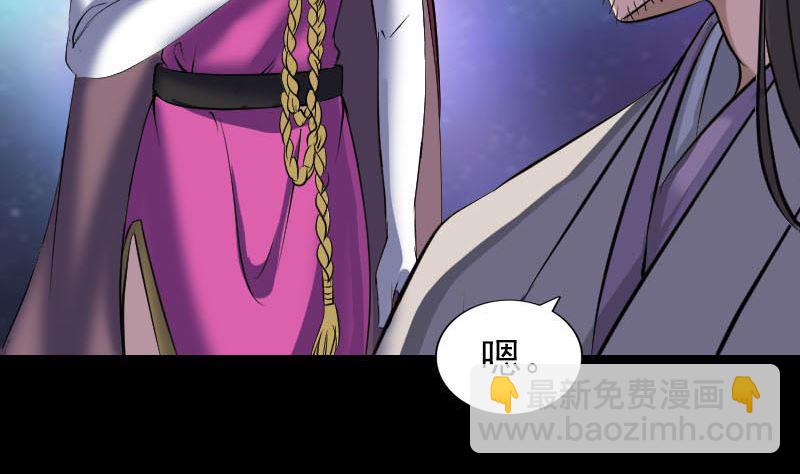 《天降横祸》第284话 兄弟相争 第35页