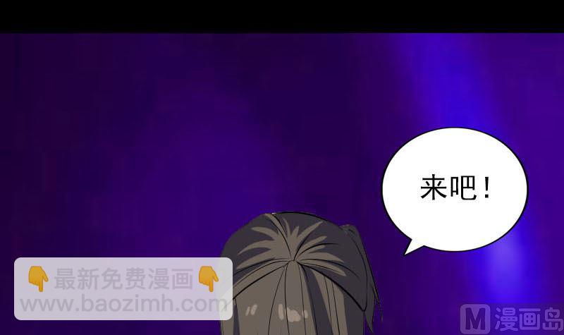 《天降横祸》第284话 兄弟相争 第39页