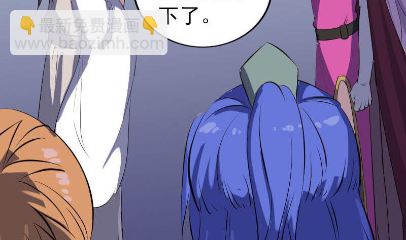 《天降横祸》第284话 兄弟相争 第50页