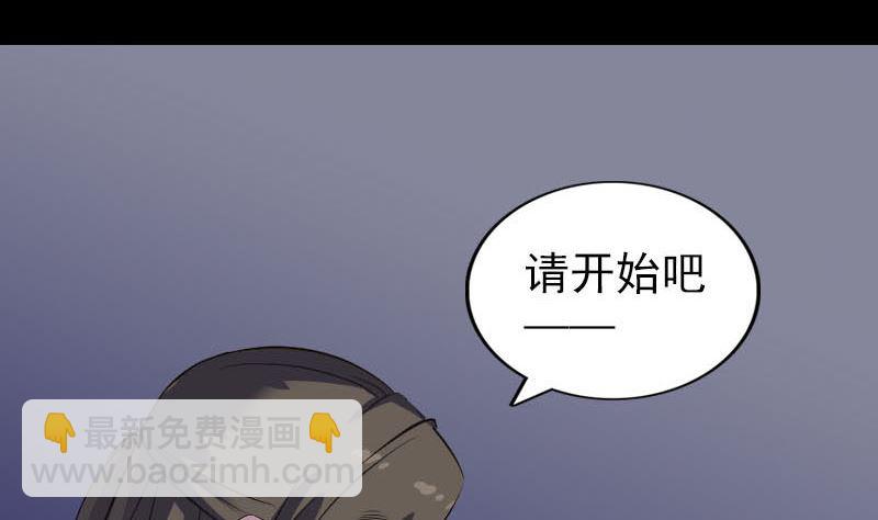 《天降横祸》第284话 兄弟相争 第7页