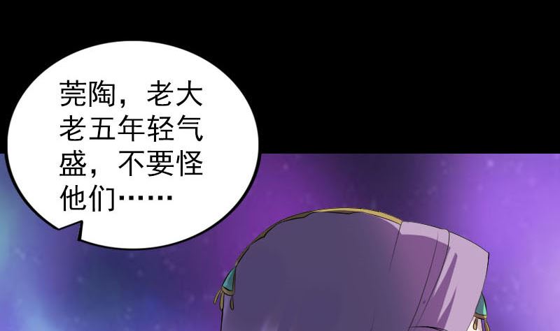 《天降横祸》第285话 天赋异禀 第11页