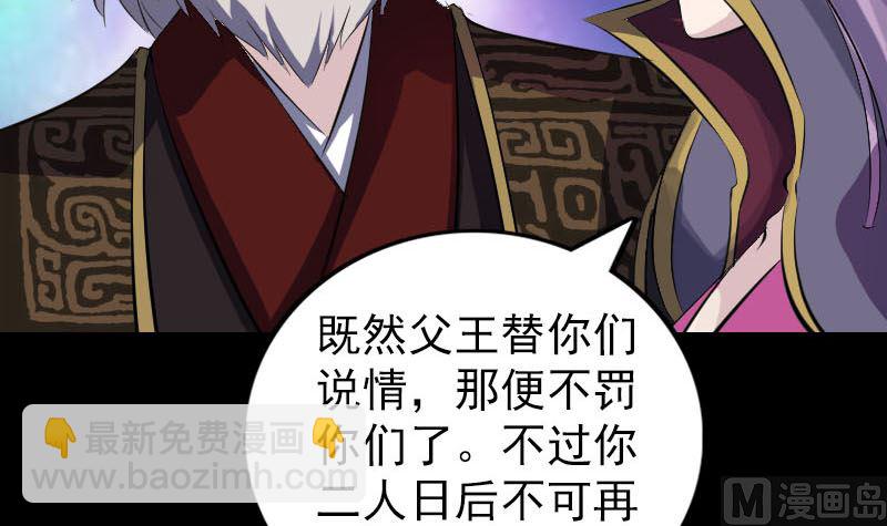 《天降横祸》第285话 天赋异禀 第15页