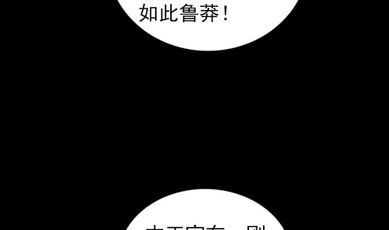 《天降横祸》第285话 天赋异禀 第16页