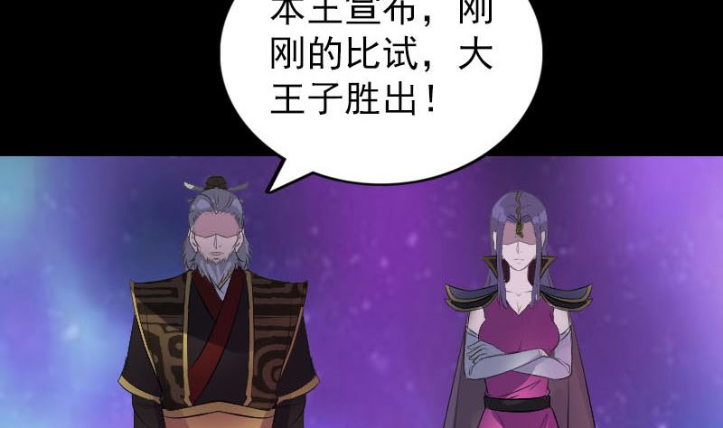 《天降横祸》第285话 天赋异禀 第17页