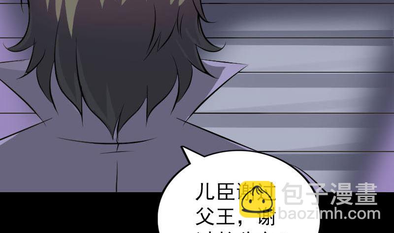 《天降横祸》第285话 天赋异禀 第19页