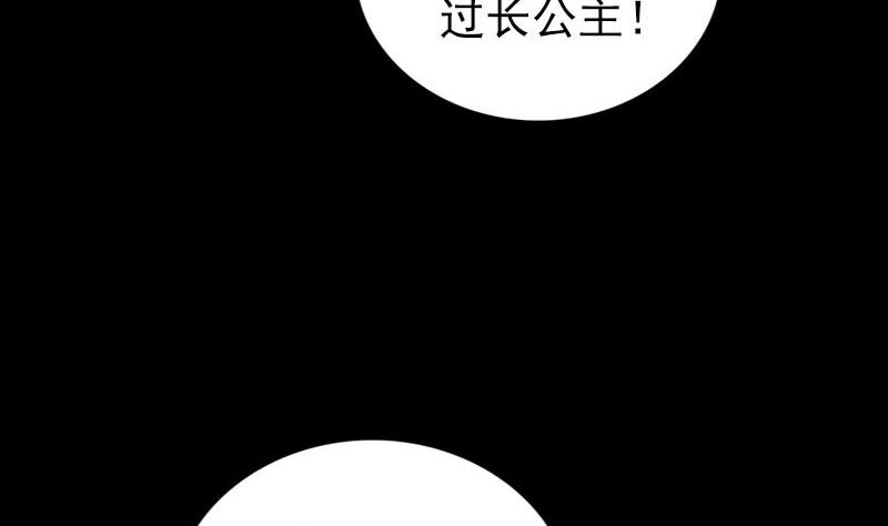 《天降横祸》第285话 天赋异禀 第20页