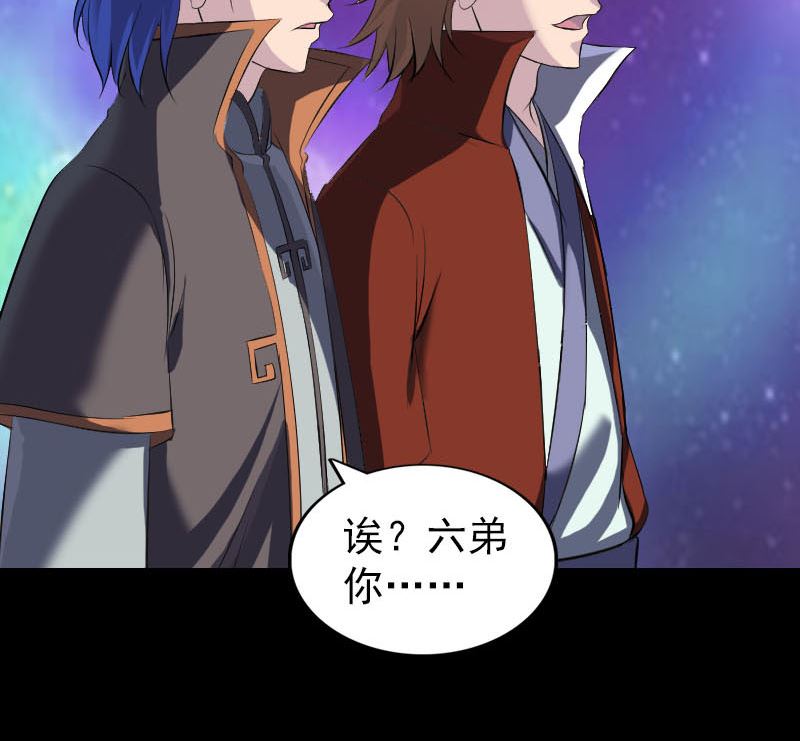 《天降横祸》第285话 天赋异禀 第22页
