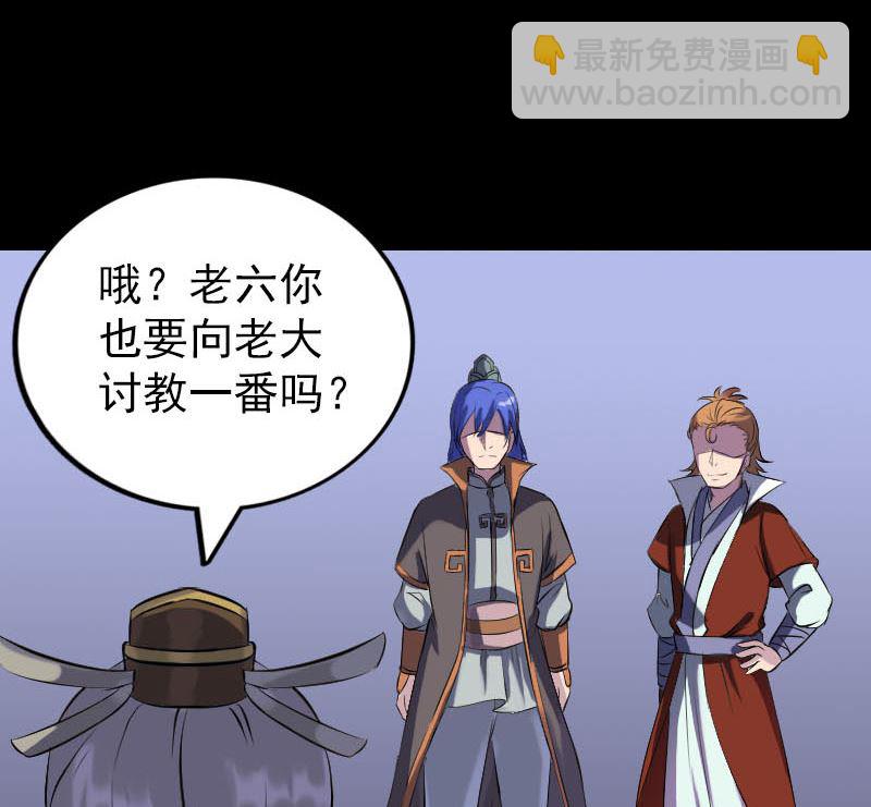 《天降横祸》第285话 天赋异禀 第23页