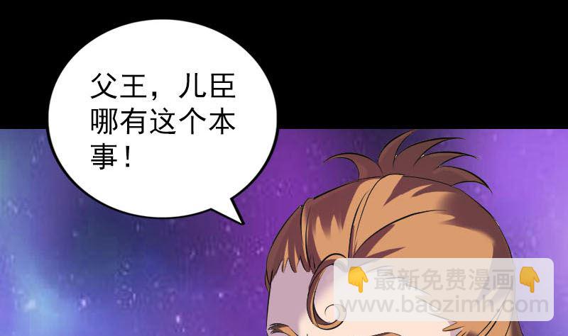 《天降横祸》第285话 天赋异禀 第25页