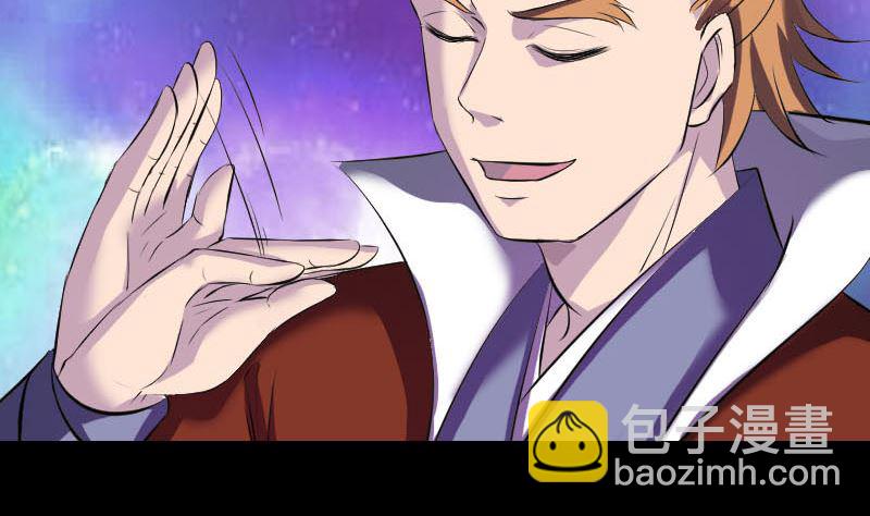 《天降横祸》第285话 天赋异禀 第26页