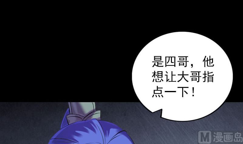 《天降横祸》第285话 天赋异禀 第27页