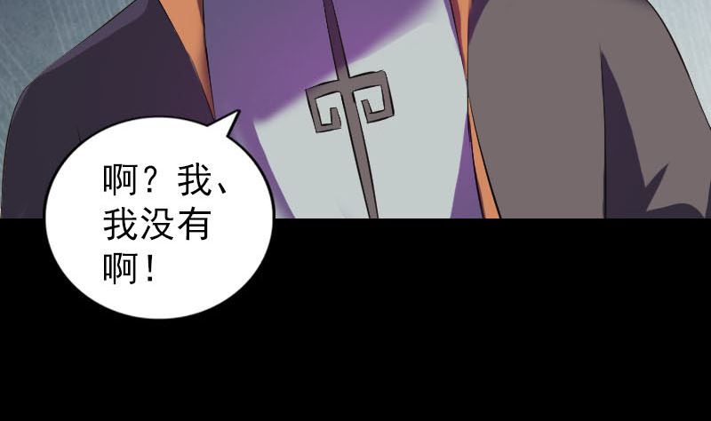 《天降横祸》第285话 天赋异禀 第29页