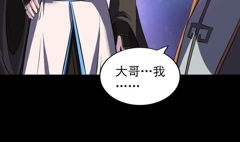 《天降横祸》第285话 天赋异禀 第35页