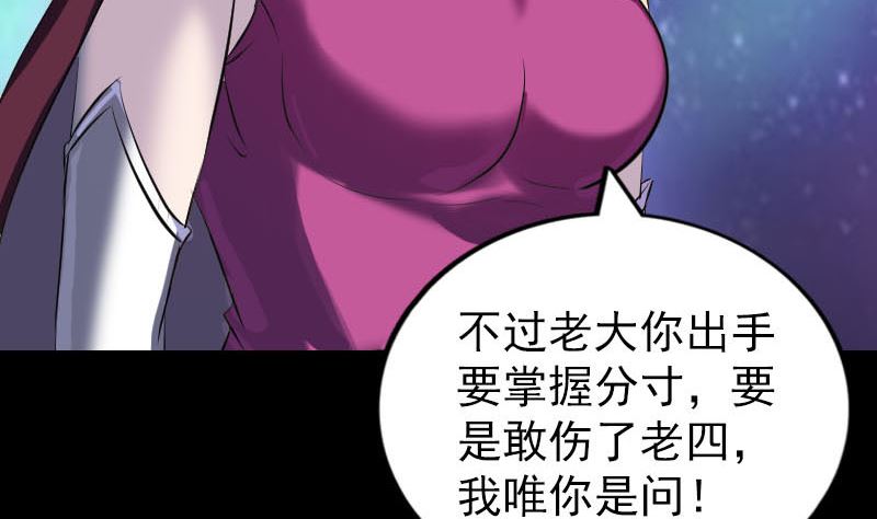 《天降横祸》第285话 天赋异禀 第38页