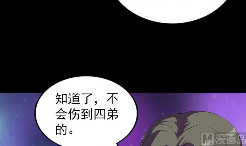 《天降横祸》第285话 天赋异禀 第39页