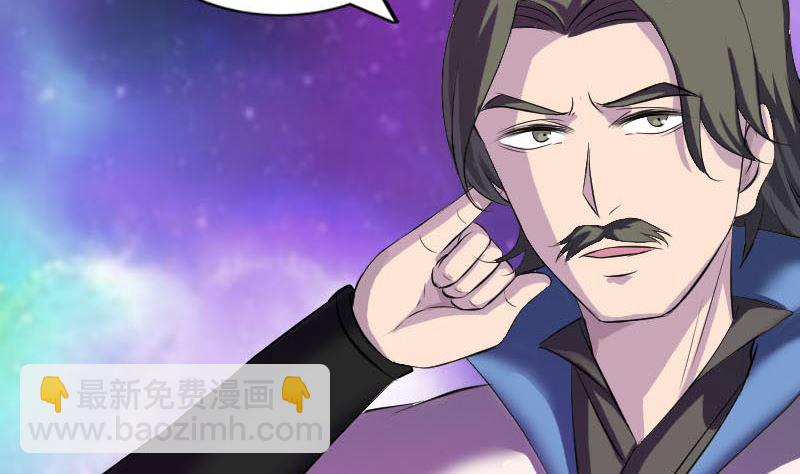 《天降横祸》第285话 天赋异禀 第40页