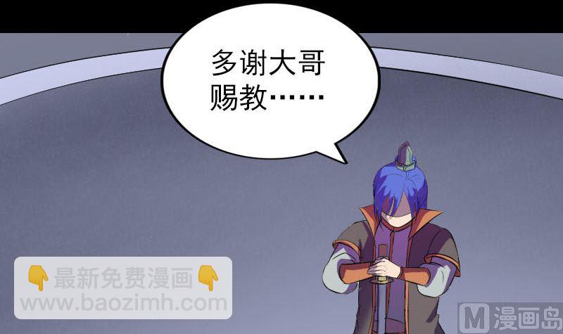 《天降横祸》第285话 天赋异禀 第42页