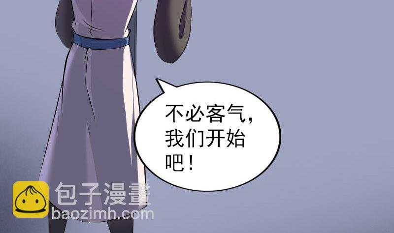 《天降横祸》第285话 天赋异禀 第44页