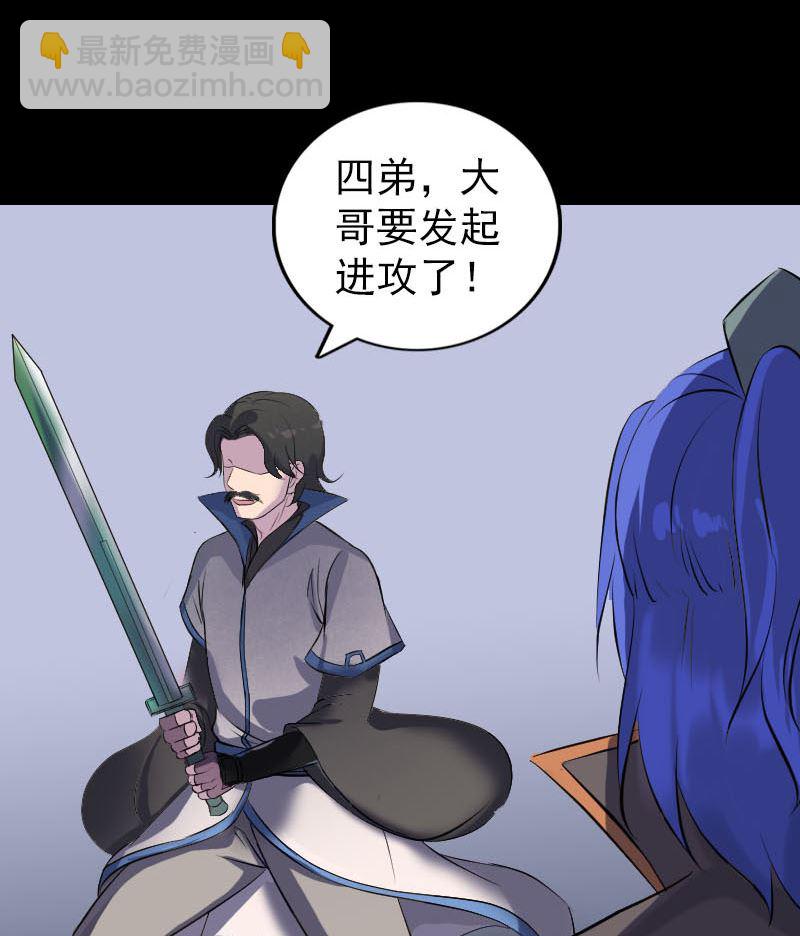 《天降横祸》第285话 天赋异禀 第46页
