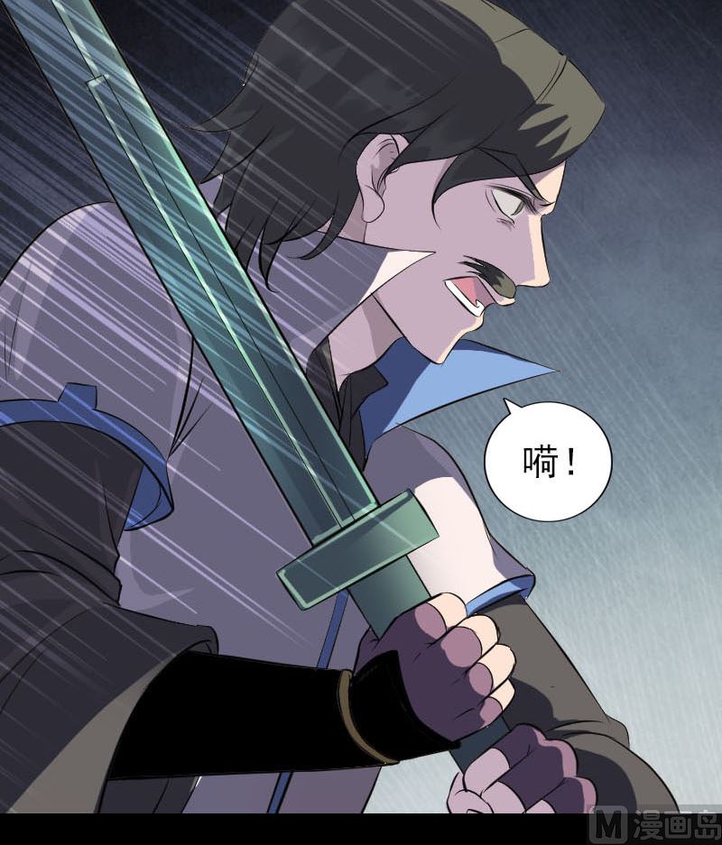《天降横祸》第285话 天赋异禀 第48页
