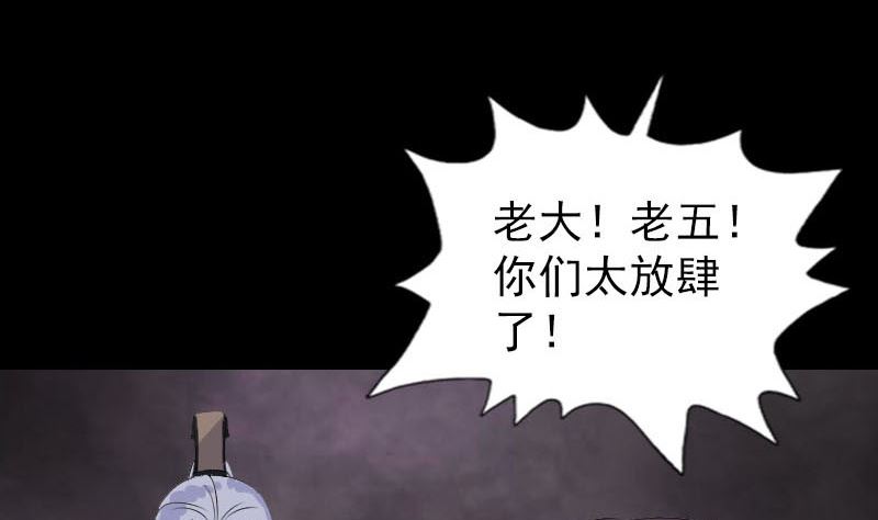 《天降横祸》第285话 天赋异禀 第4页
