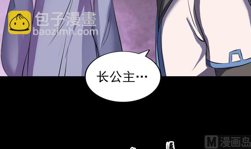 《天降横祸》第285话 天赋异禀 第6页